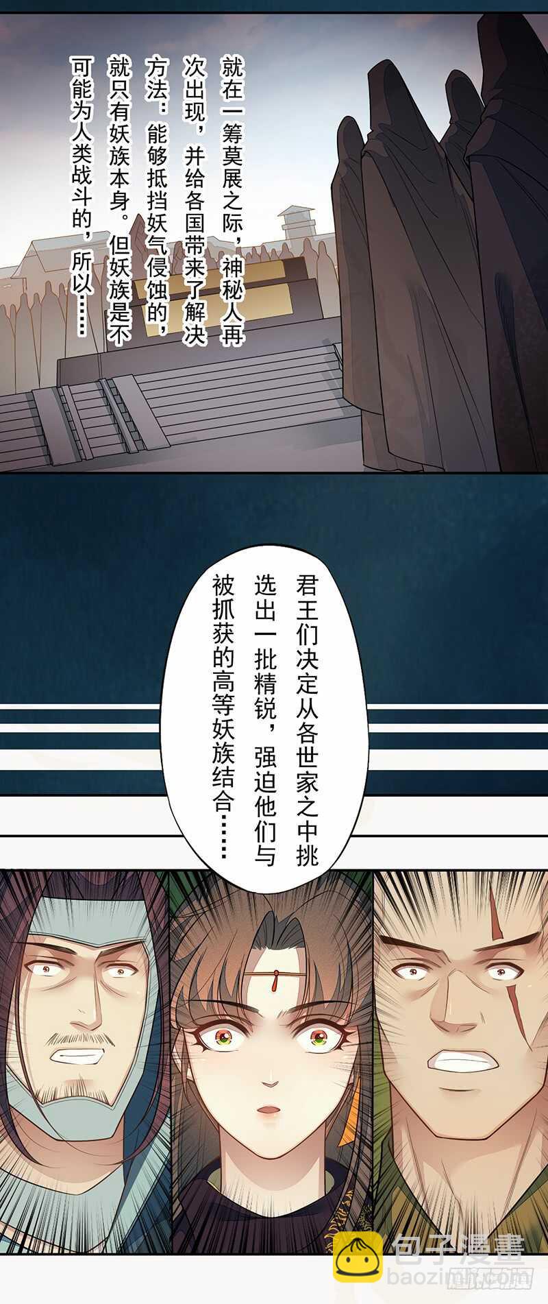 《绝世炼丹师》136 灭世者的秘密 第21页