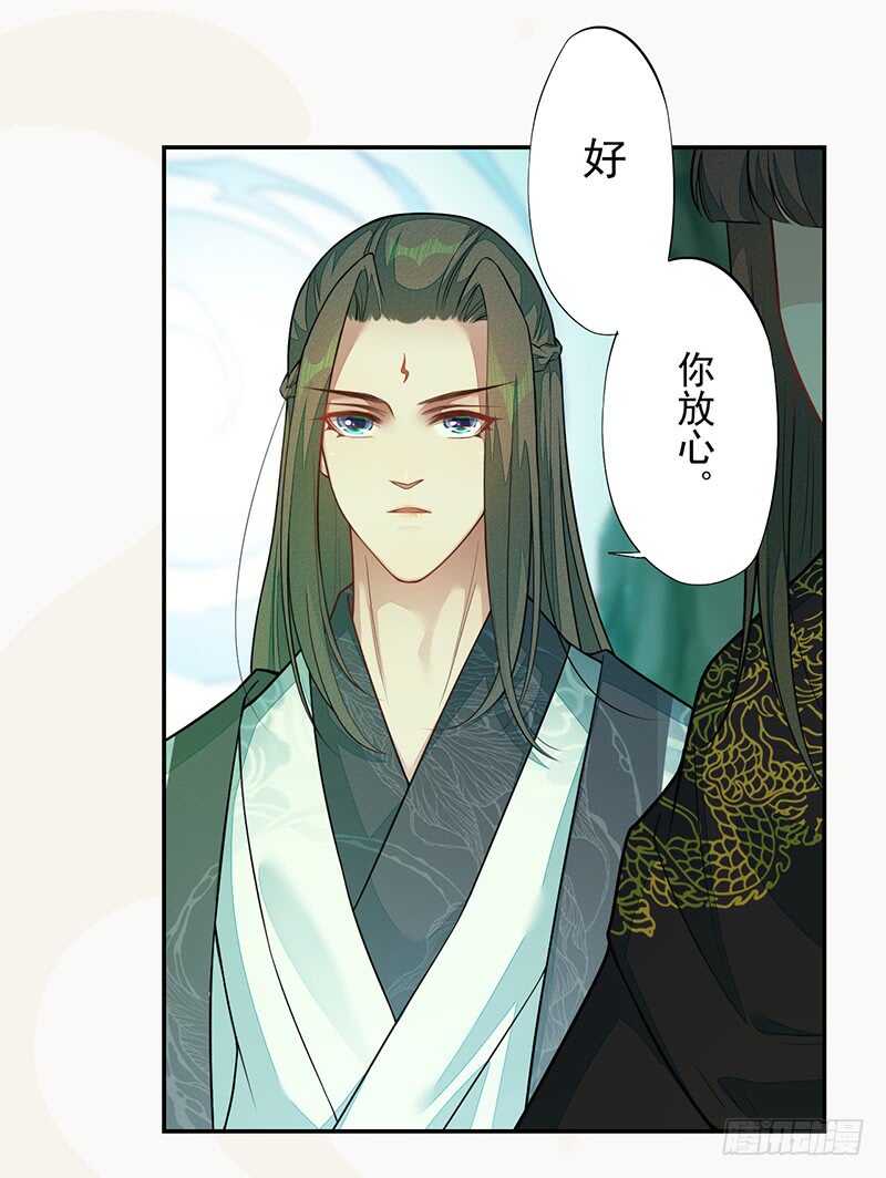 《绝世炼丹师》135 让我和你一起 第14页