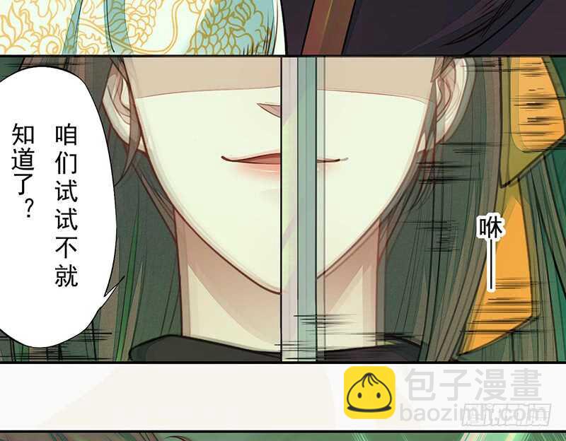 《绝世炼丹师》135 让我和你一起 第17页