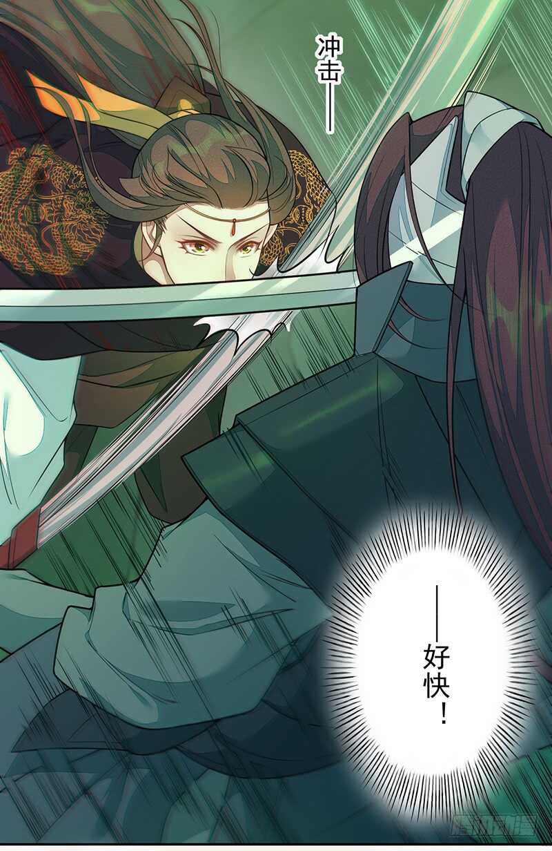 《绝世炼丹师》135 让我和你一起 第18页
