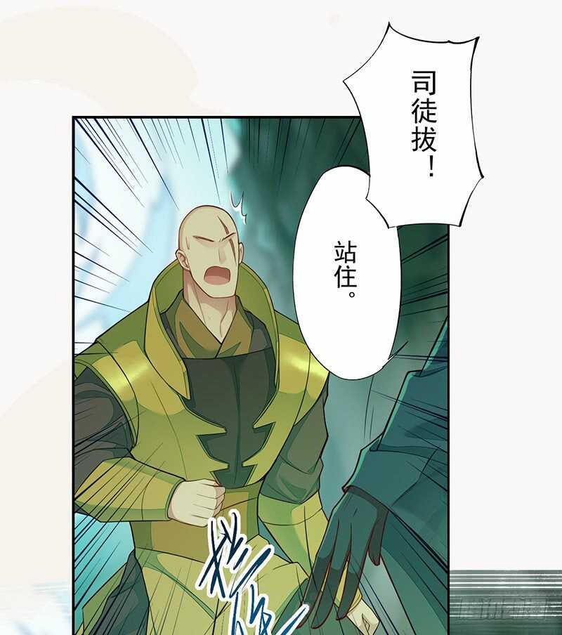 《绝世炼丹师》135 让我和你一起 第20页