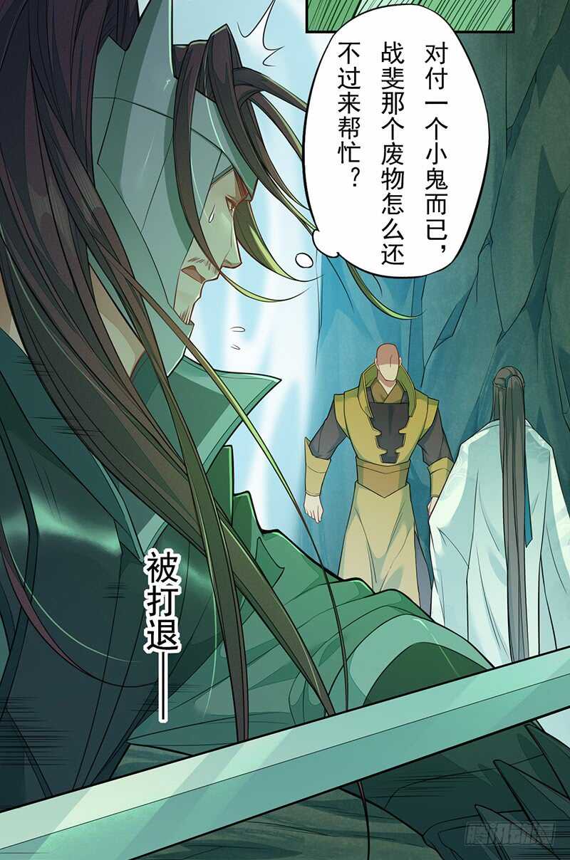《绝世炼丹师》135 让我和你一起 第24页
