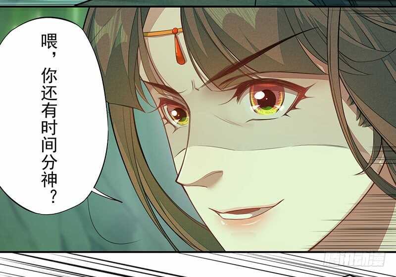 《绝世炼丹师》135 让我和你一起 第25页
