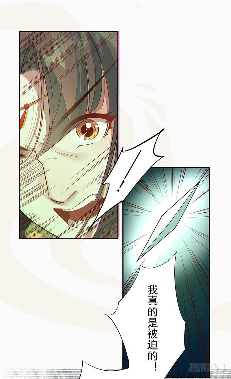 《绝世炼丹师》135 让我和你一起 第37页