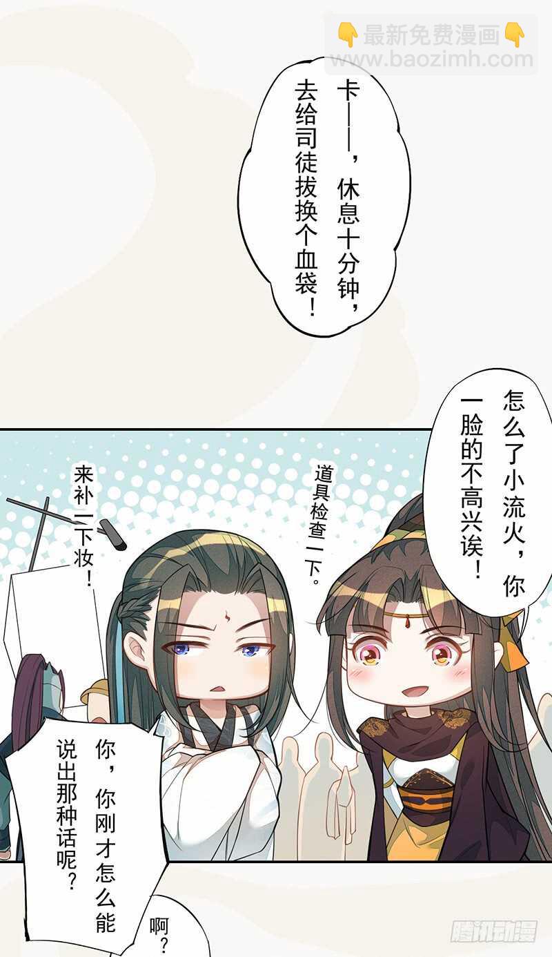 《绝世炼丹师》135 让我和你一起 第40页