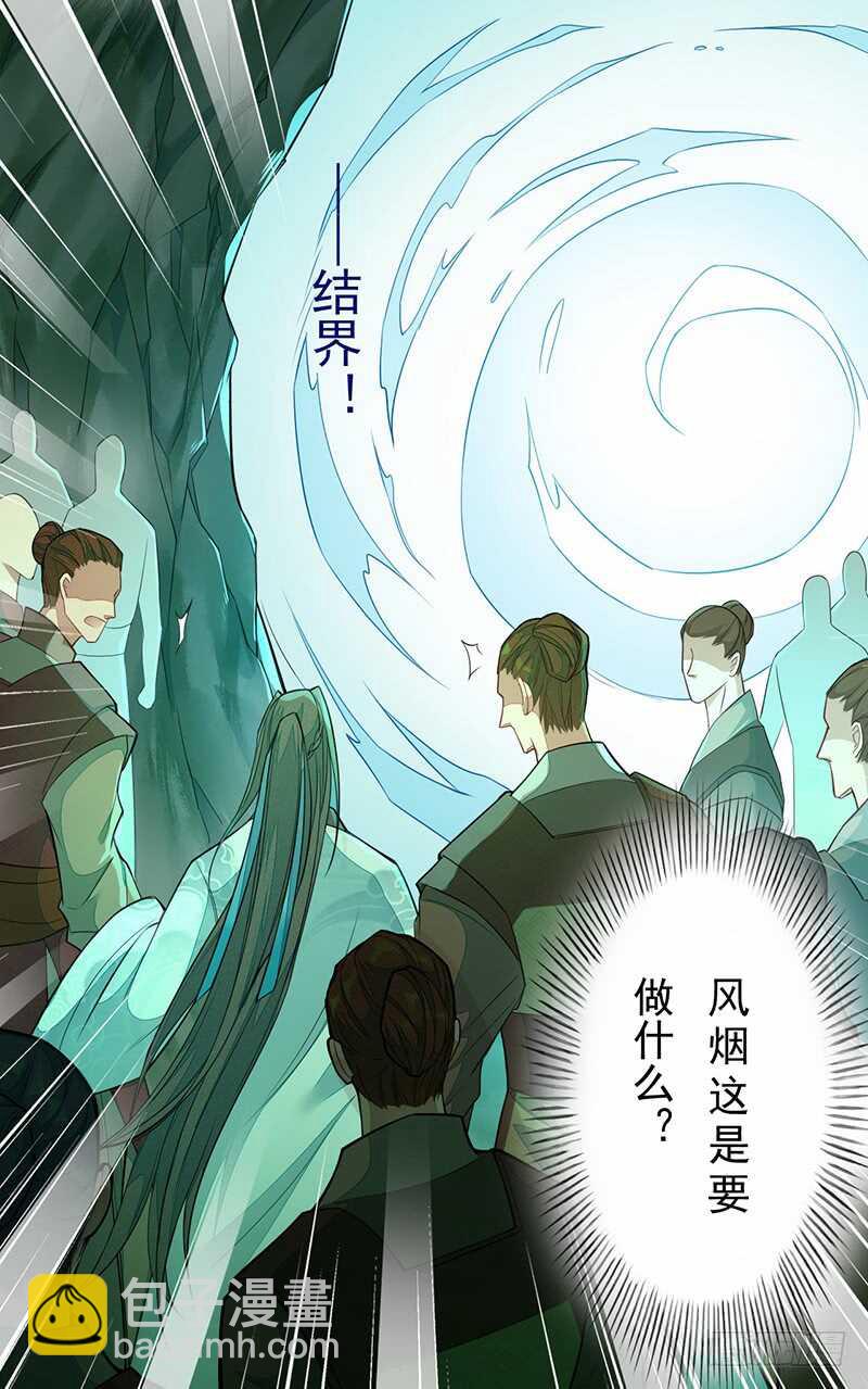 《绝世炼丹师》135 让我和你一起 第6页