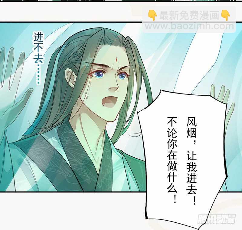 《绝世炼丹师》135 让我和你一起 第7页