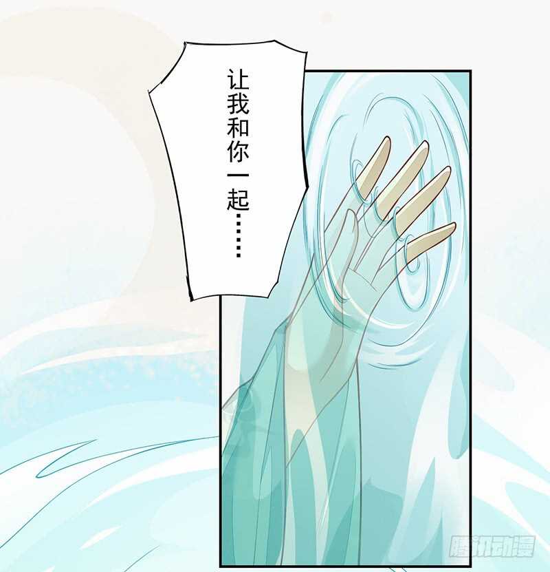 《绝世炼丹师》135 让我和你一起 第8页