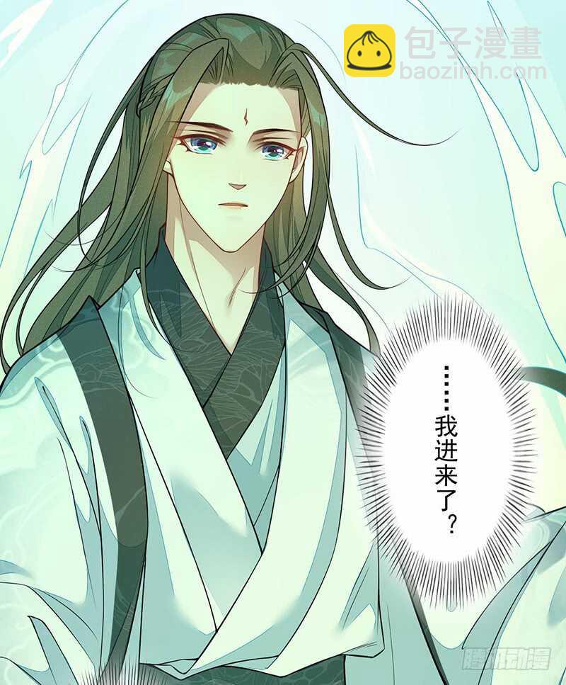《绝世炼丹师》135 让我和你一起 第9页