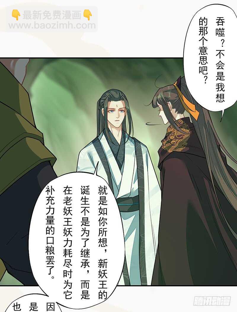 《绝世炼丹师》137 你是最好的 第11页