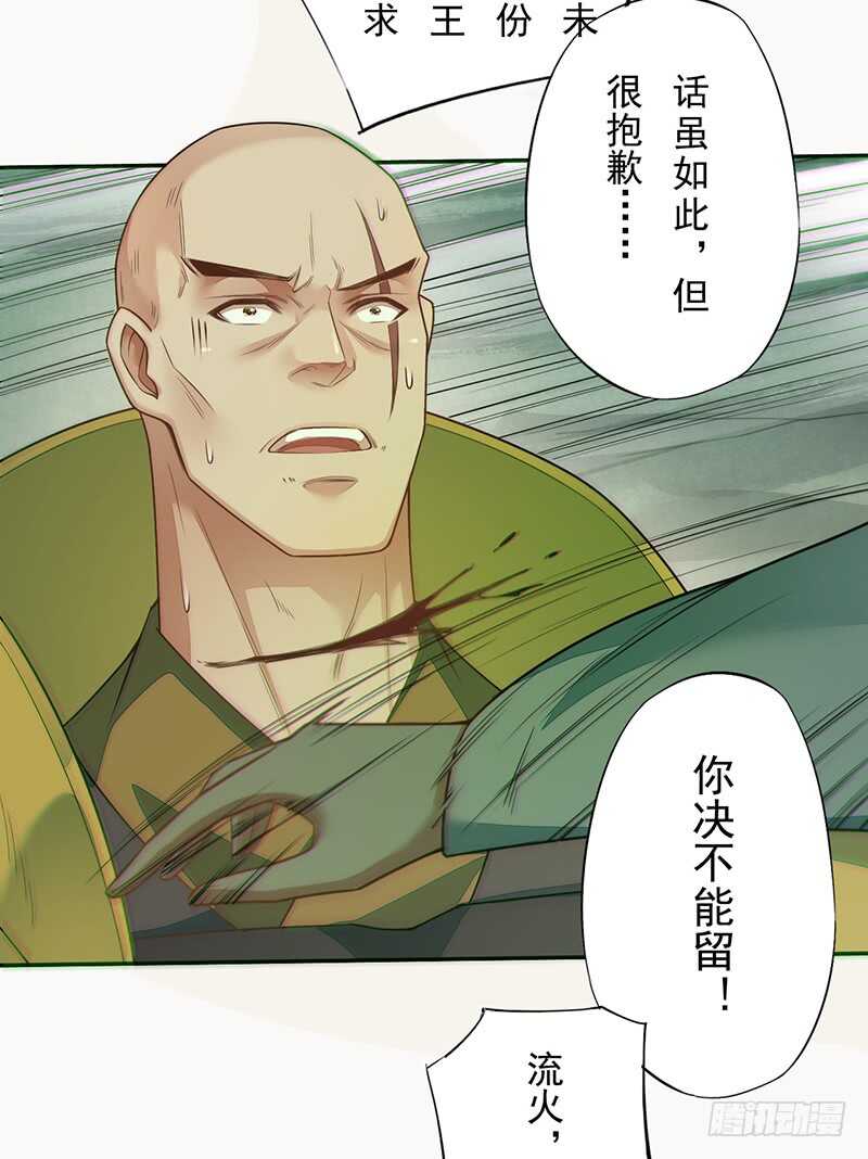 《绝世炼丹师》137 你是最好的 第14页
