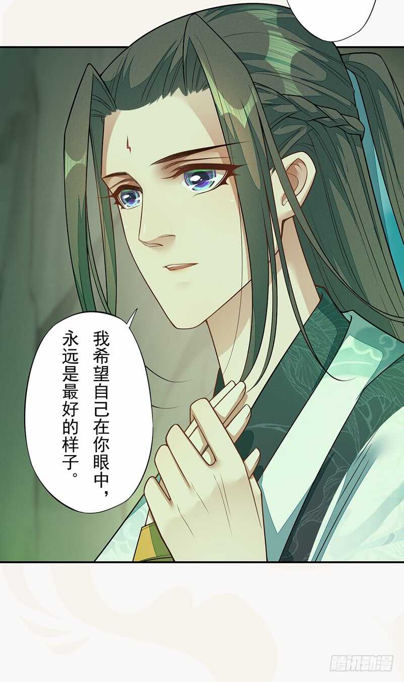 《绝世炼丹师》137 你是最好的 第19页