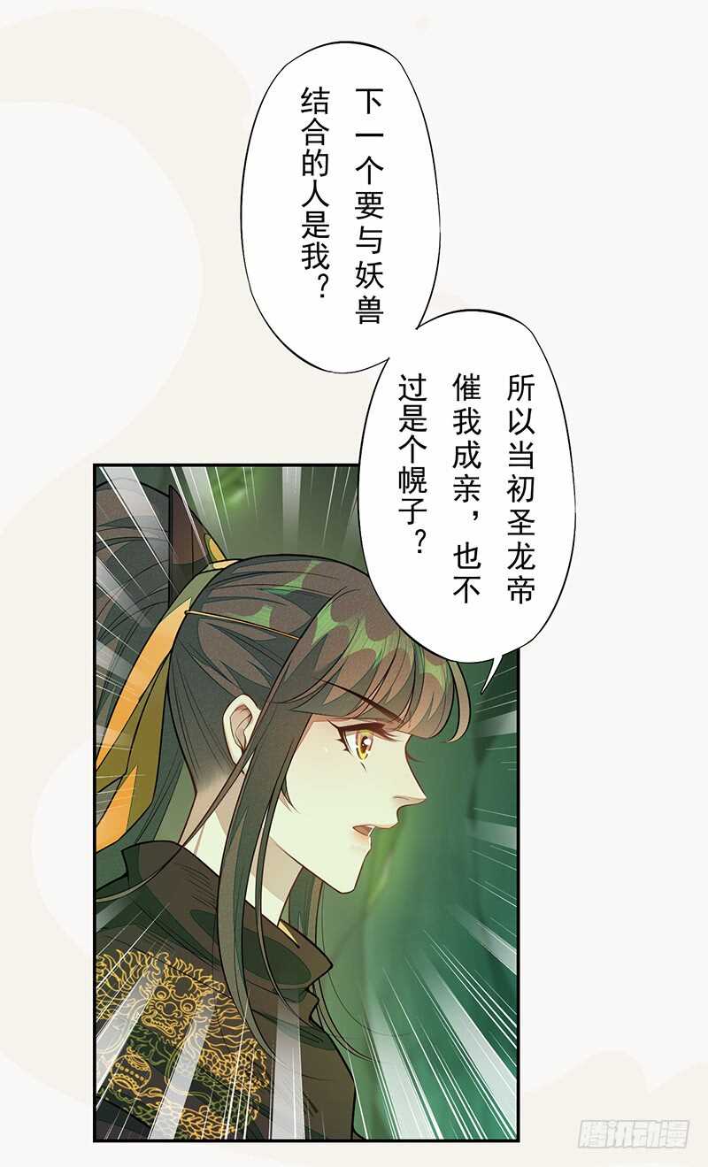 《绝世炼丹师》137 你是最好的 第1页