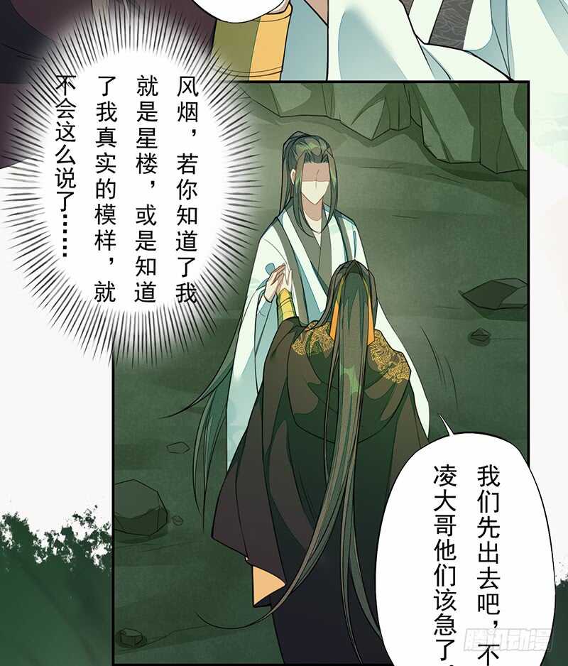 《绝世炼丹师》137 你是最好的 第21页