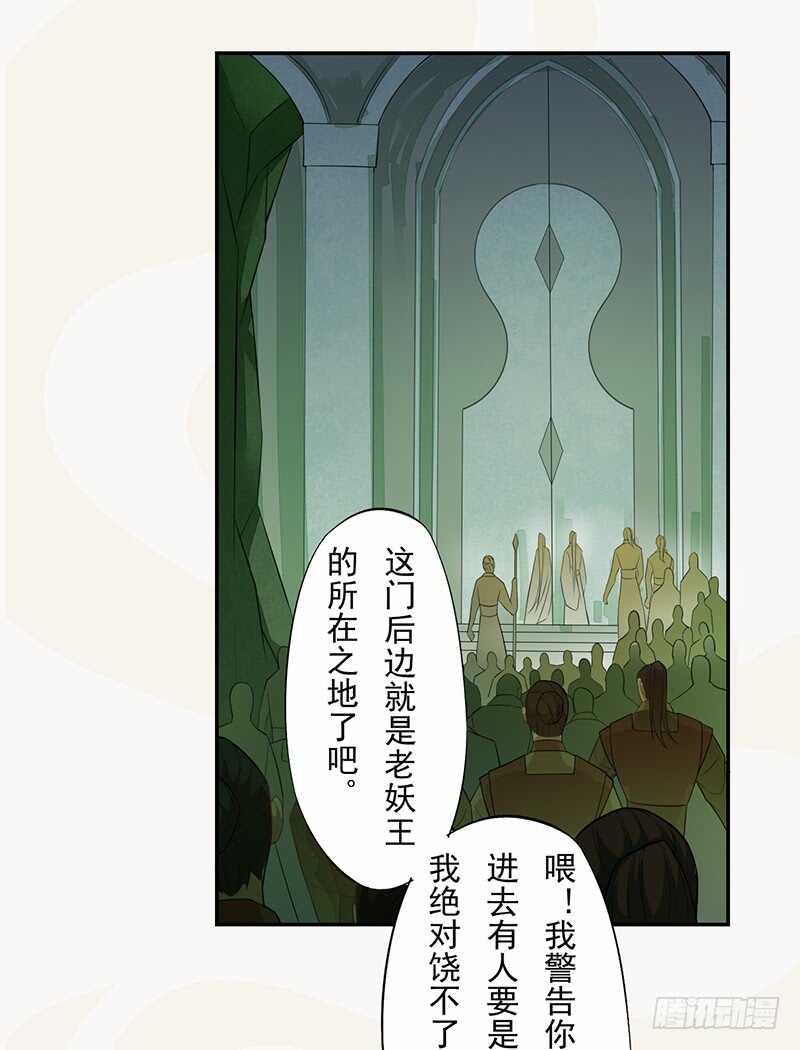 《绝世炼丹师》137 你是最好的 第23页