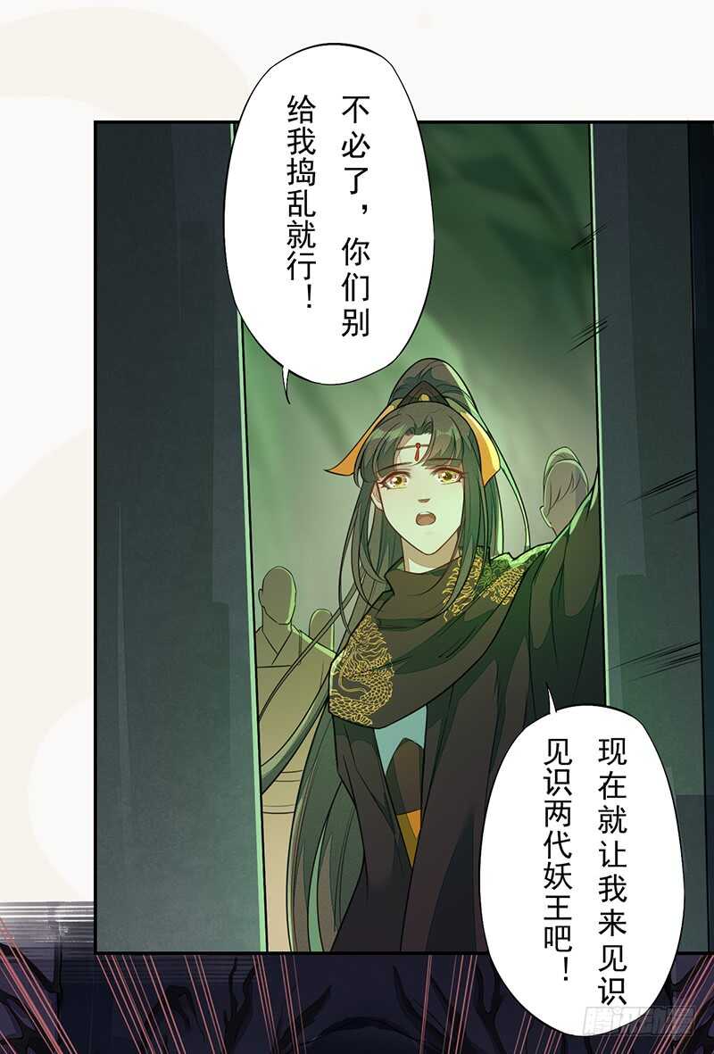 《绝世炼丹师》137 你是最好的 第25页