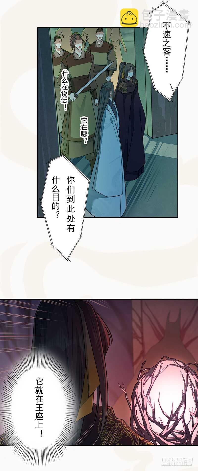 《绝世炼丹师》137 你是最好的 第28页