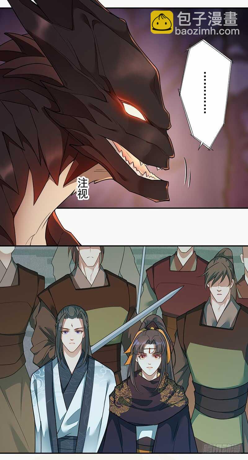 《绝世炼丹师》137 你是最好的 第30页