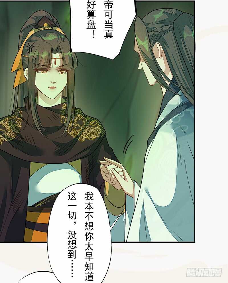《绝世炼丹师》137 你是最好的 第3页