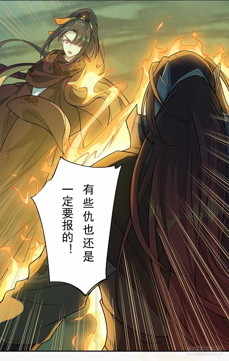 《绝世炼丹师》137 你是最好的 第5页