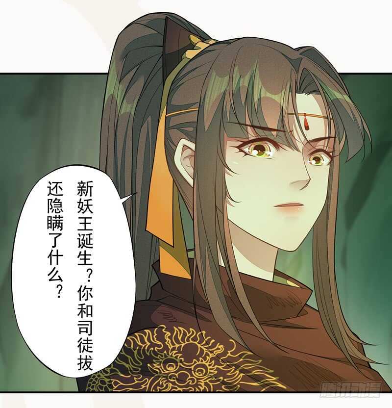 《绝世炼丹师》137 你是最好的 第9页
