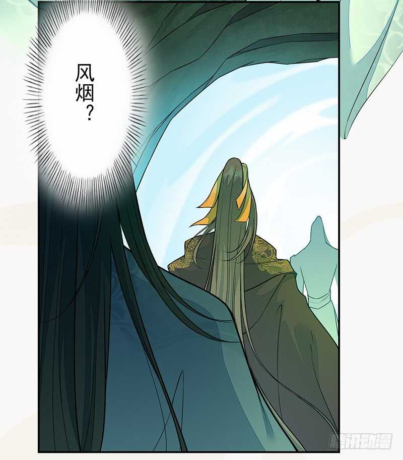 《绝世炼丹师》135 让我和你一起 第10页
