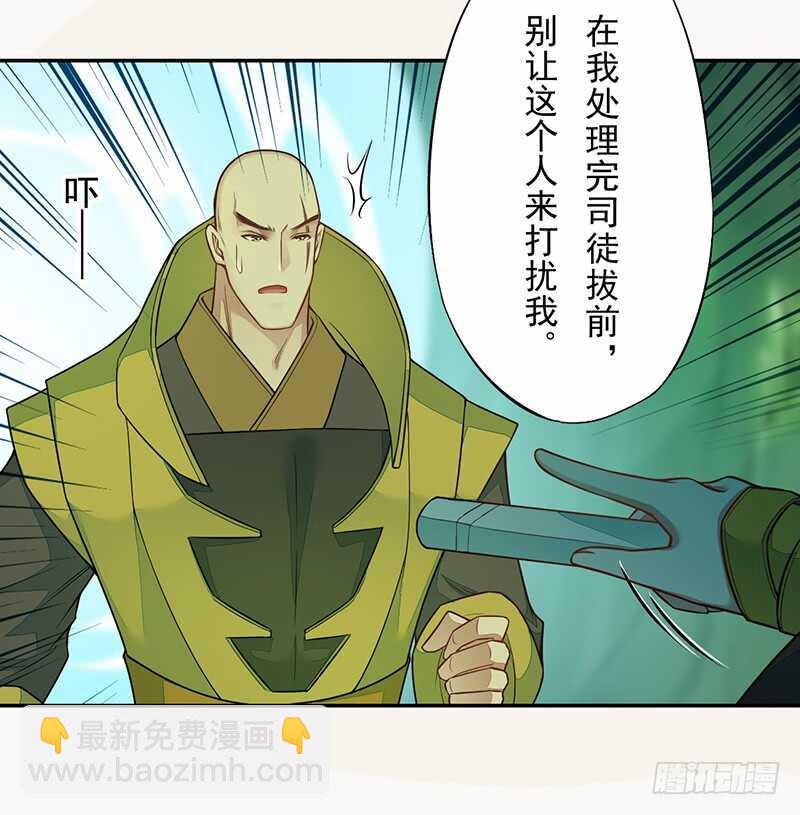 《绝世炼丹师》135 让我和你一起 第12页