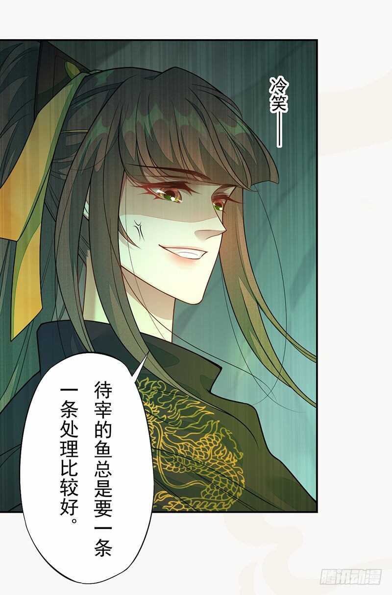 《绝世炼丹师》135 让我和你一起 第13页