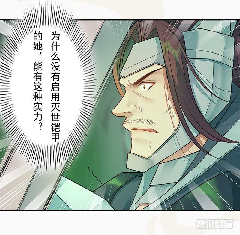 《绝世炼丹师》135 让我和你一起 第19页
