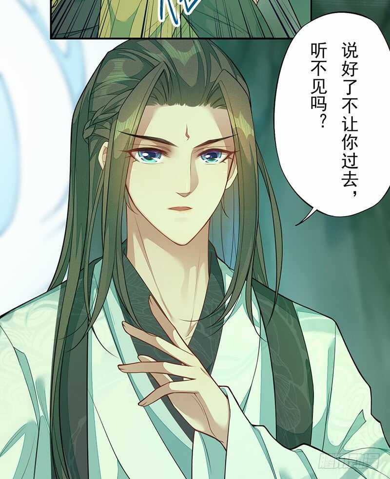 《绝世炼丹师》135 让我和你一起 第21页