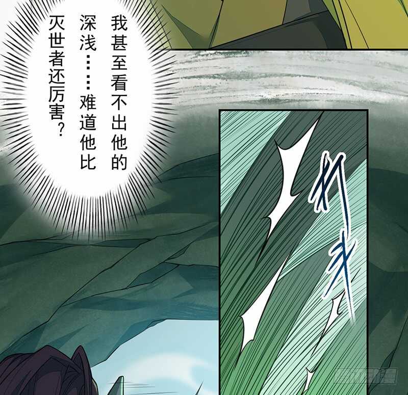 《绝世炼丹师》135 让我和你一起 第23页