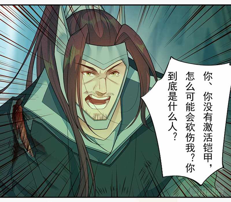《绝世炼丹师》135 让我和你一起 第28页
