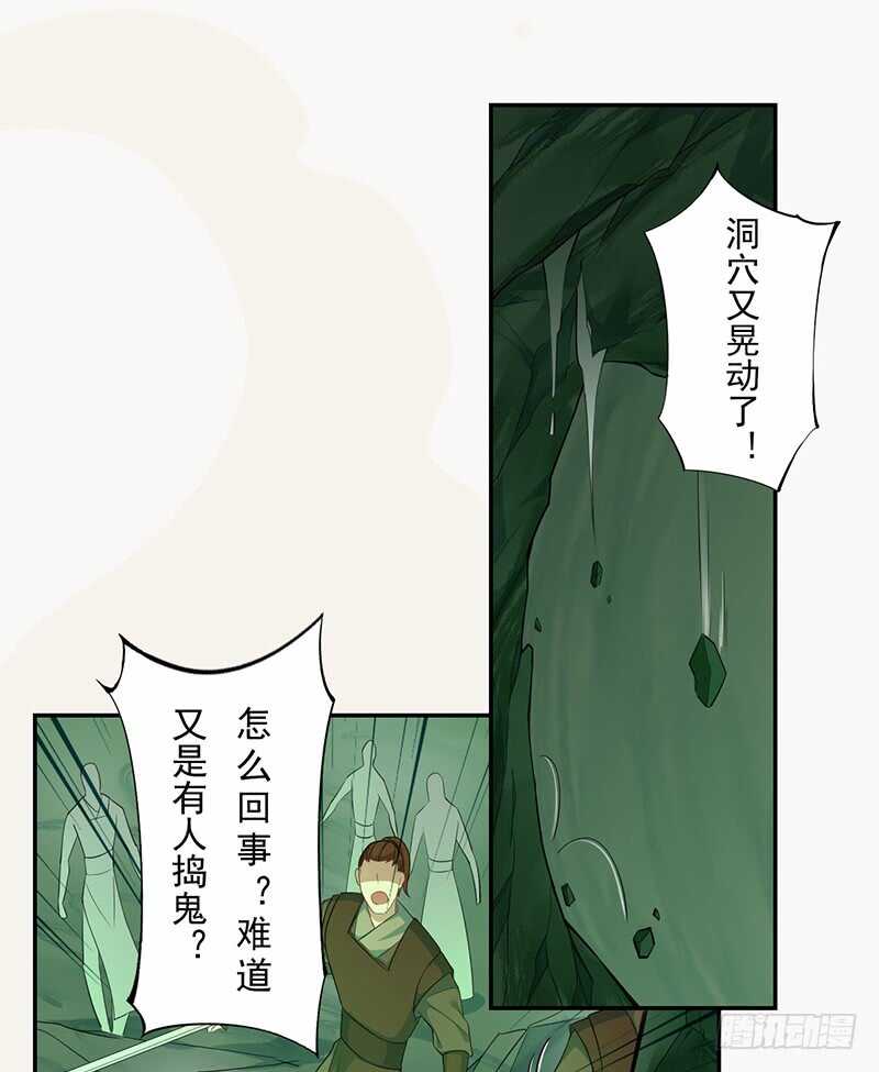 《绝世炼丹师》135 让我和你一起 第2页