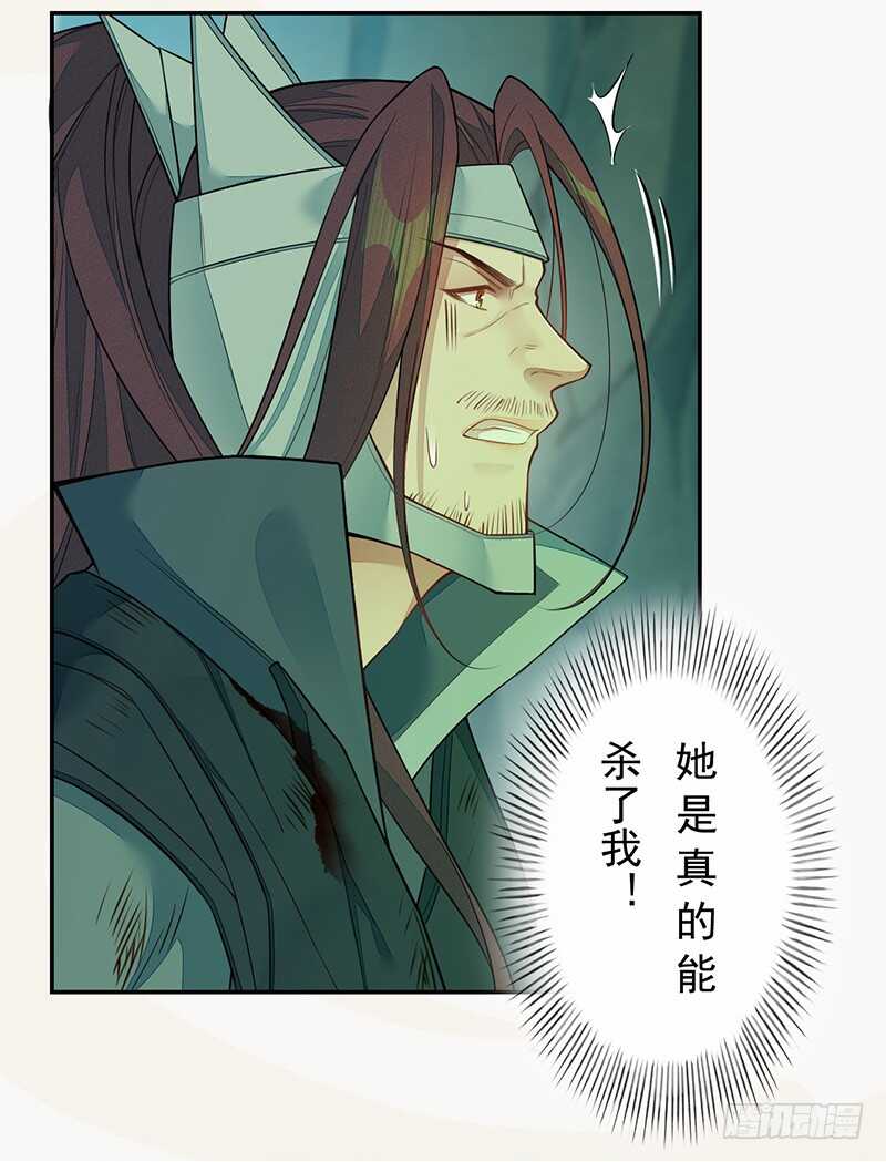 《绝世炼丹师》135 让我和你一起 第30页