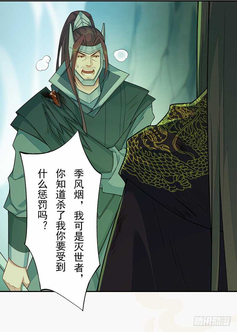 《绝世炼丹师》135 让我和你一起 第31页