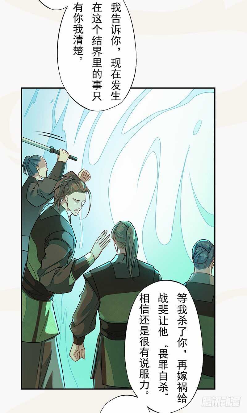 《绝世炼丹师》135 让我和你一起 第33页