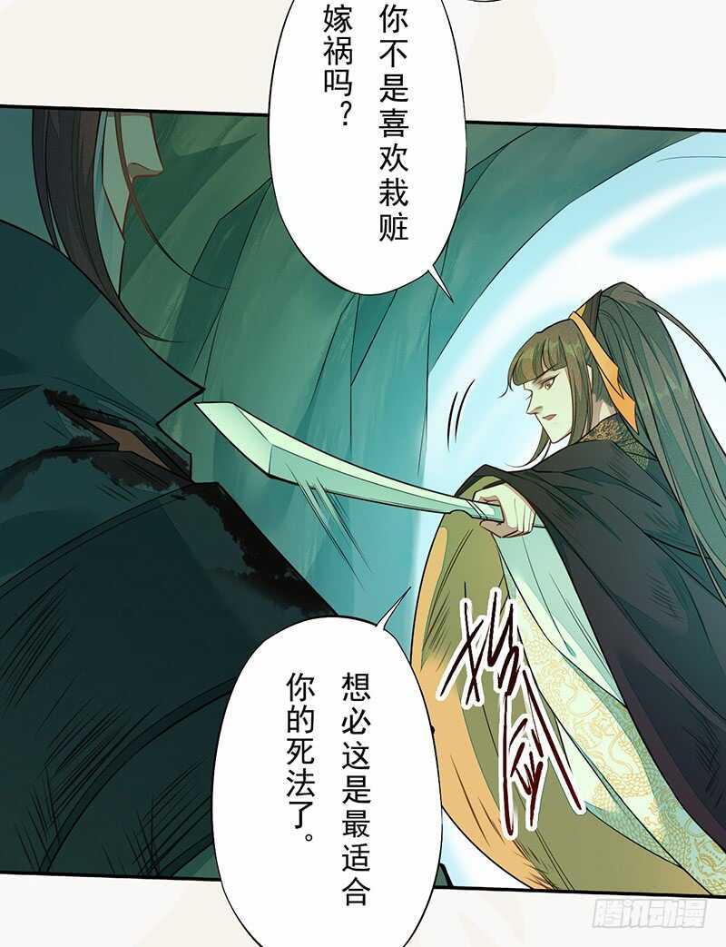 《绝世炼丹师》135 让我和你一起 第34页