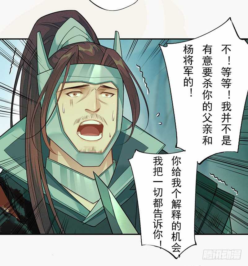 《绝世炼丹师》135 让我和你一起 第35页