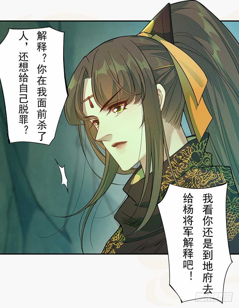 《绝世炼丹师》135 让我和你一起 第36页