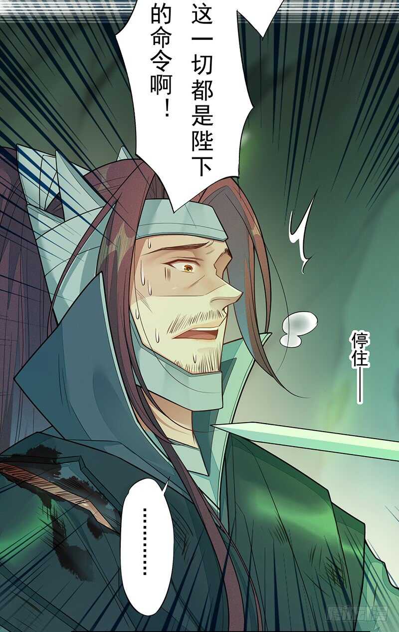 《绝世炼丹师》135 让我和你一起 第38页