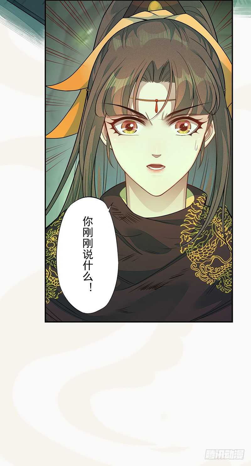 《绝世炼丹师》135 让我和你一起 第39页