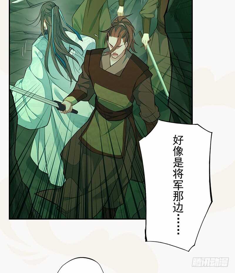 《绝世炼丹师》135 让我和你一起 第3页