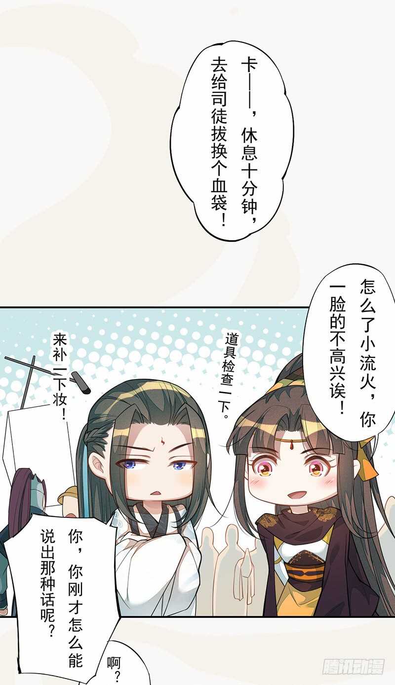 《绝世炼丹师》135 让我和你一起 第40页