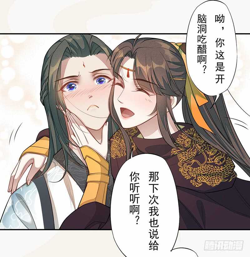 《绝世炼丹师》135 让我和你一起 第42页