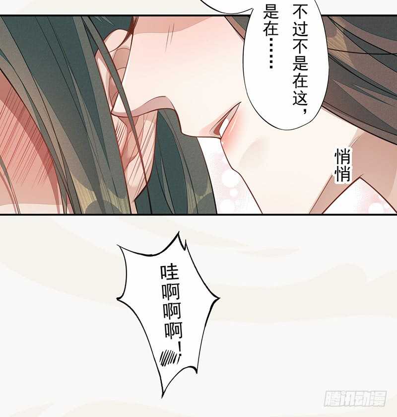 《绝世炼丹师》135 让我和你一起 第43页