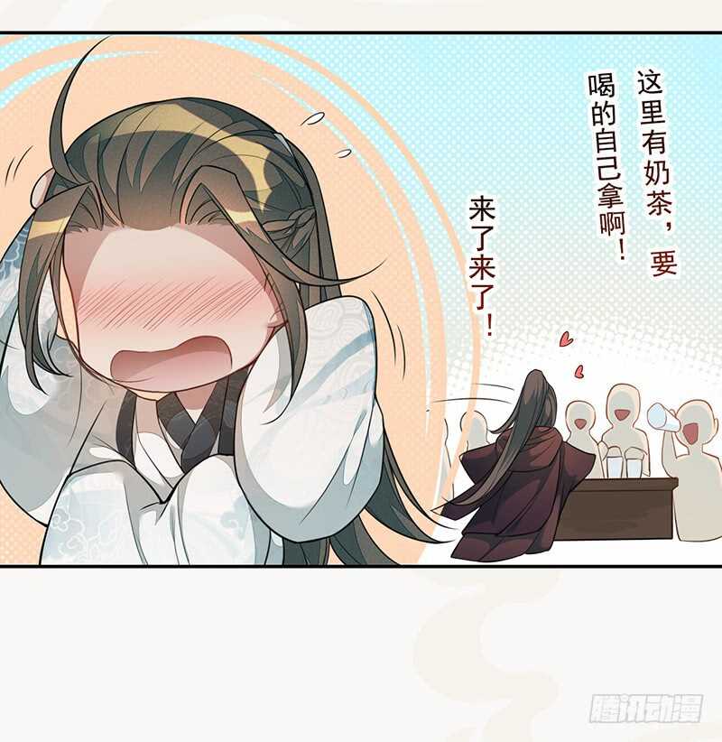 《绝世炼丹师》135 让我和你一起 第44页