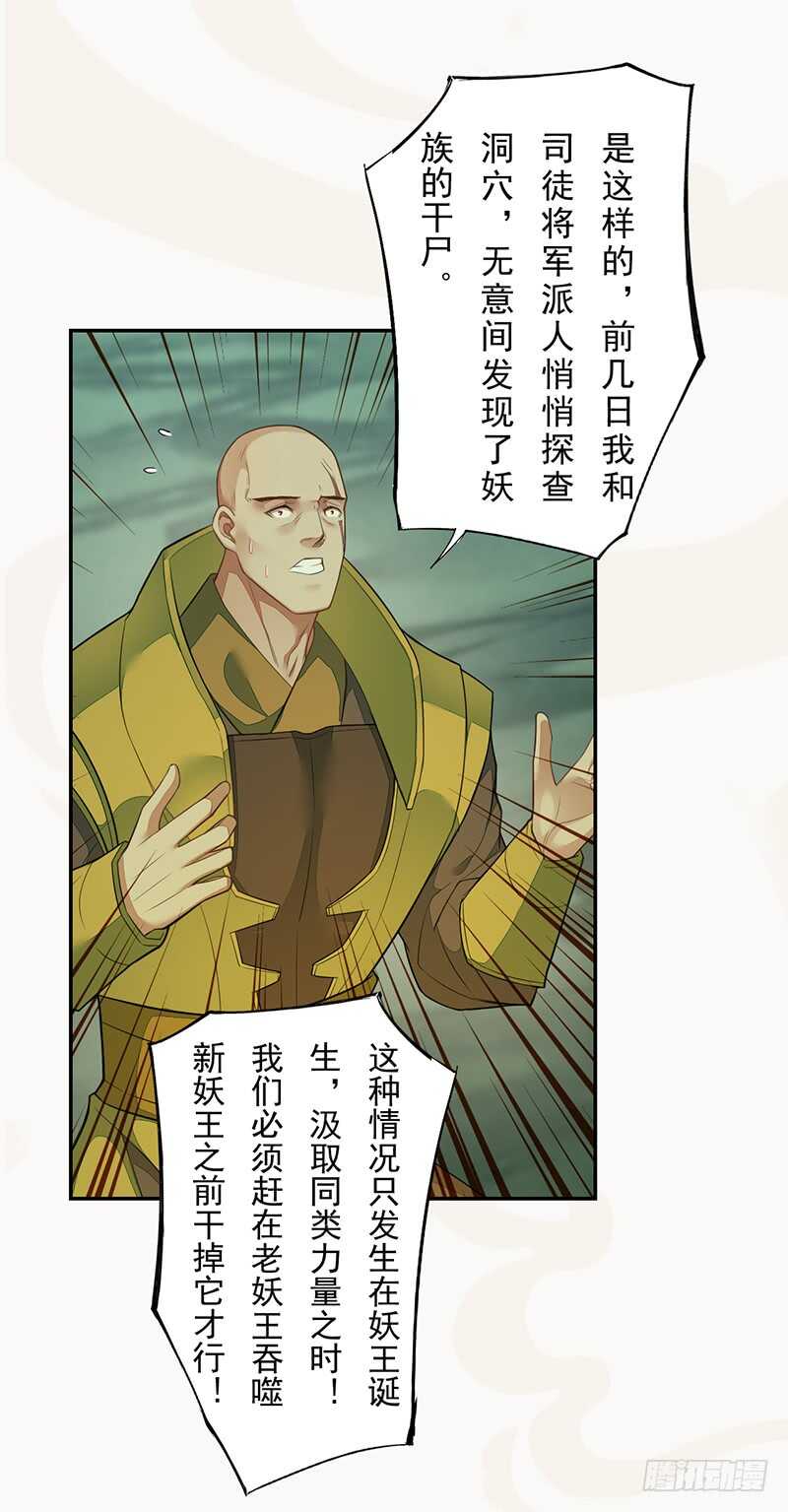 《绝世炼丹师》137 你是最好的 第10页