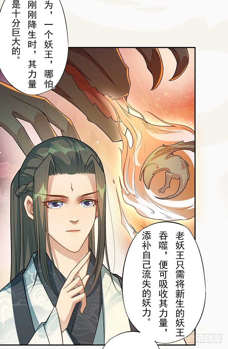 《绝世炼丹师》137 你是最好的 第12页
