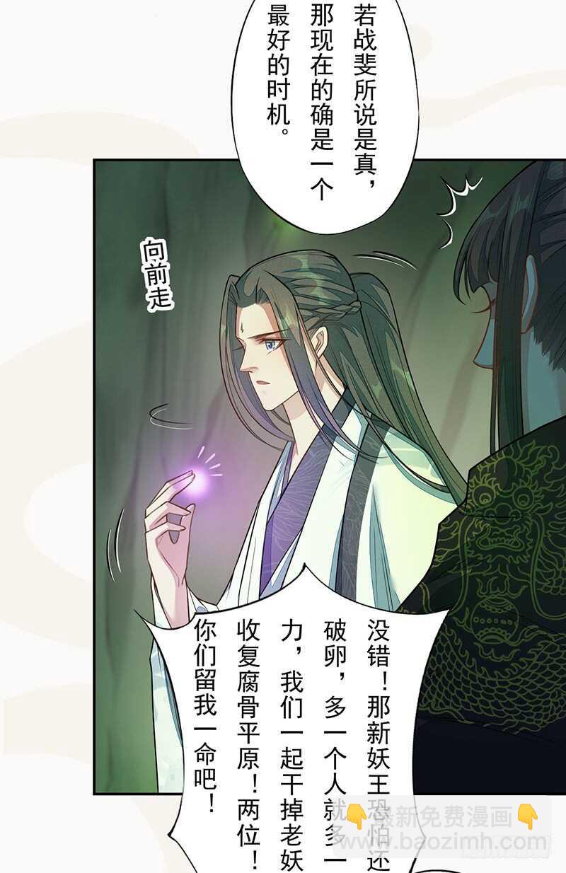 《绝世炼丹师》137 你是最好的 第13页