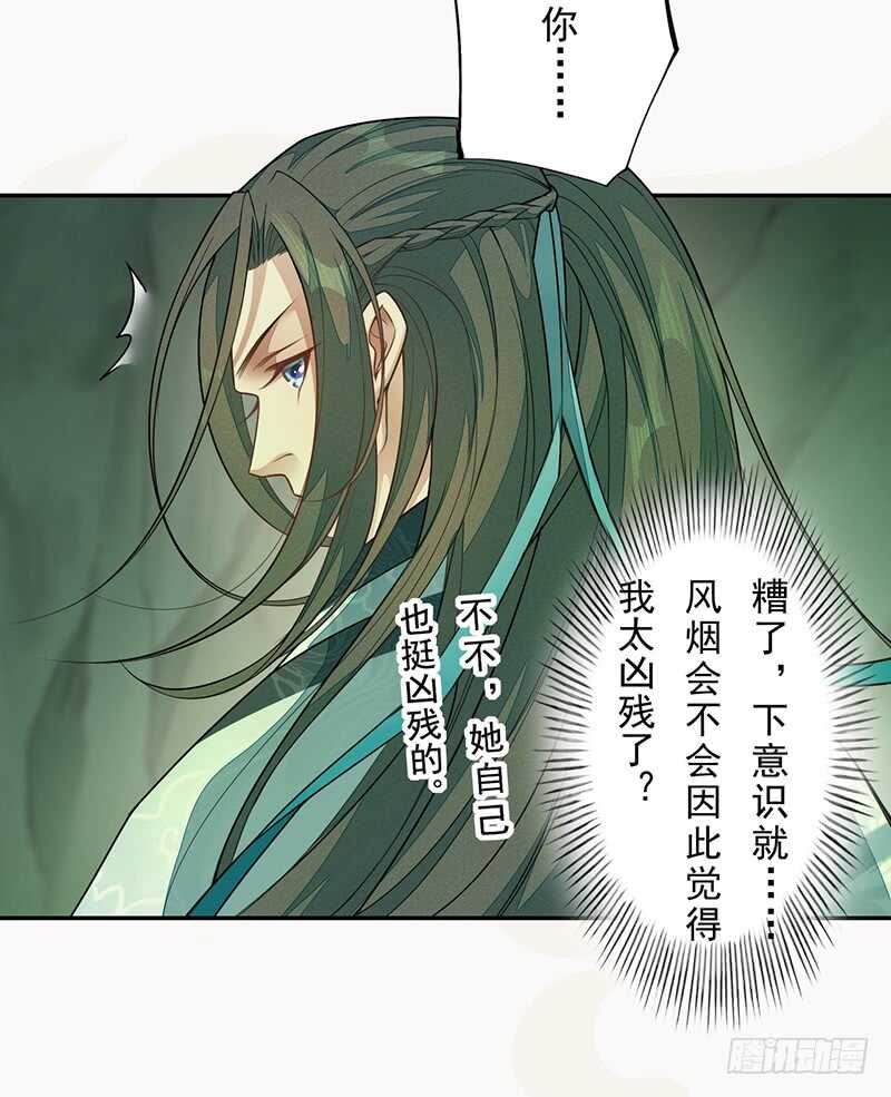 《绝世炼丹师》137 你是最好的 第15页